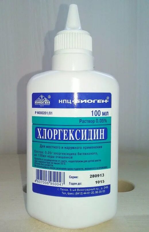 Водный раствор хлоргексидина применяют для обработки. Хлоргексидин 3%. Антисептик хлоргексидин спиртовой. Хлоргексидин галогенсодержащий антисептик. Хлоргексидин для обеззараживания