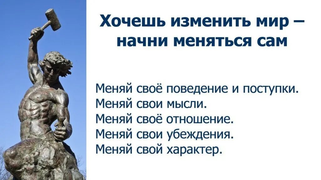 Сама делай в мире