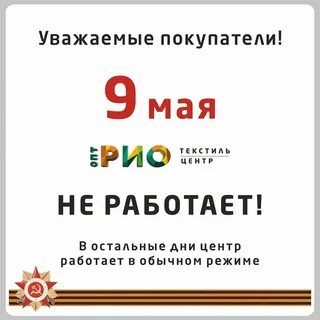 Магазин 9 мая