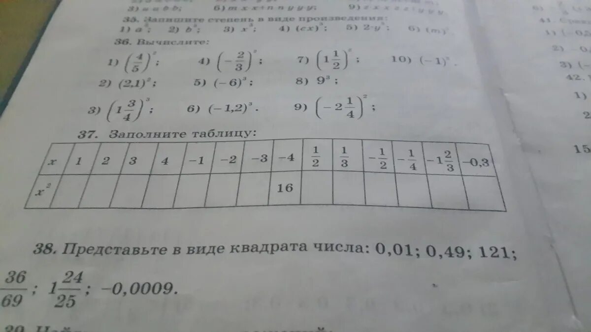 Заполните таблицу 5 3 6 7. Заполните таблицу к 5 -2. заполните таблицу номер 3. номер 4 заполните таблицу. заполните таблицу 1/2.
