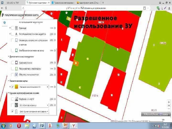 Цвета на публичной кадастровой карте. Кадастровая карта оранжевый цвет. Зеленый цвет на публичной кадастровой карте. Цвет участка на кадастровой карте. Выделить участок на карте