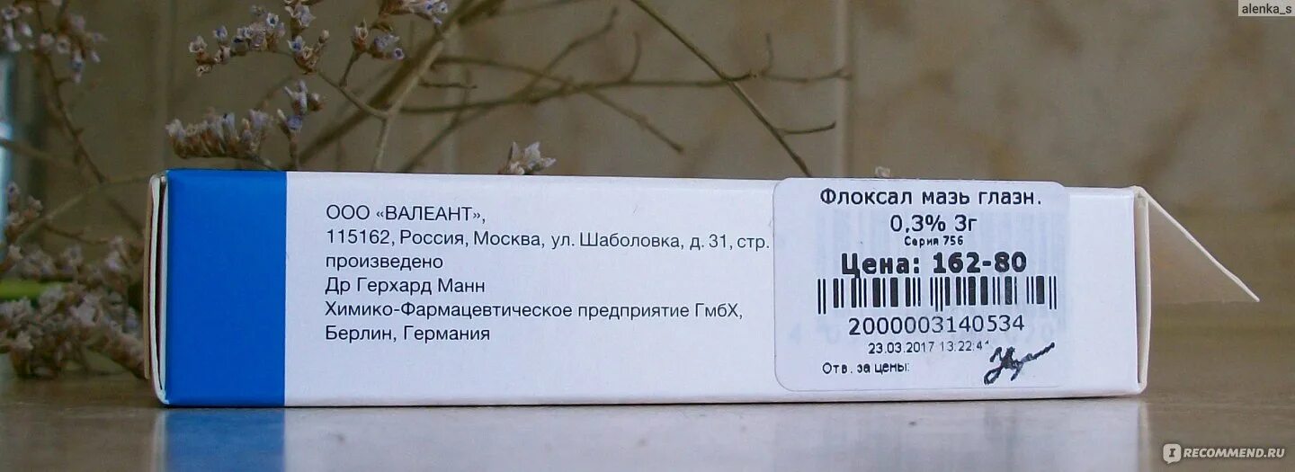 Кеналог мазь глазная. Флоксал мазь аналоги для глаз. Флоксал мазь отзывы. Мазь производитель Великобритания хисторган.