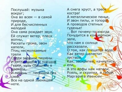 Слушать песня каждое утро