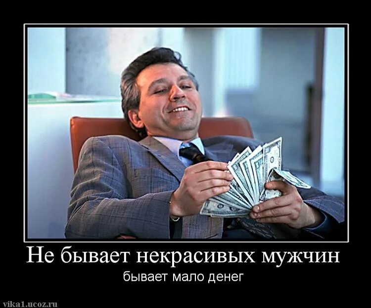 Совесть бывает. Юмор про богатых. Демотиваторы про богатых. Шутки про богатых. Богач прикол.