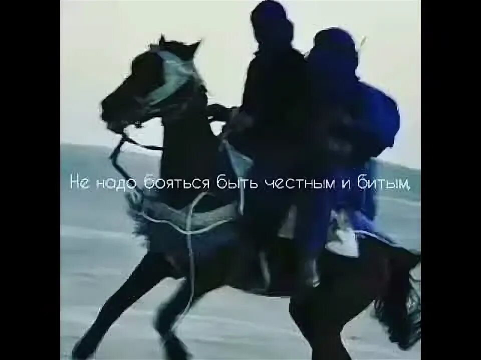 Не надо бояться песня слова. Стихотворение не надо бояться. не надо пугаться густого тумана. не надо бояться дешевой удачи. стихотворение не надо бояться пустого кармана.