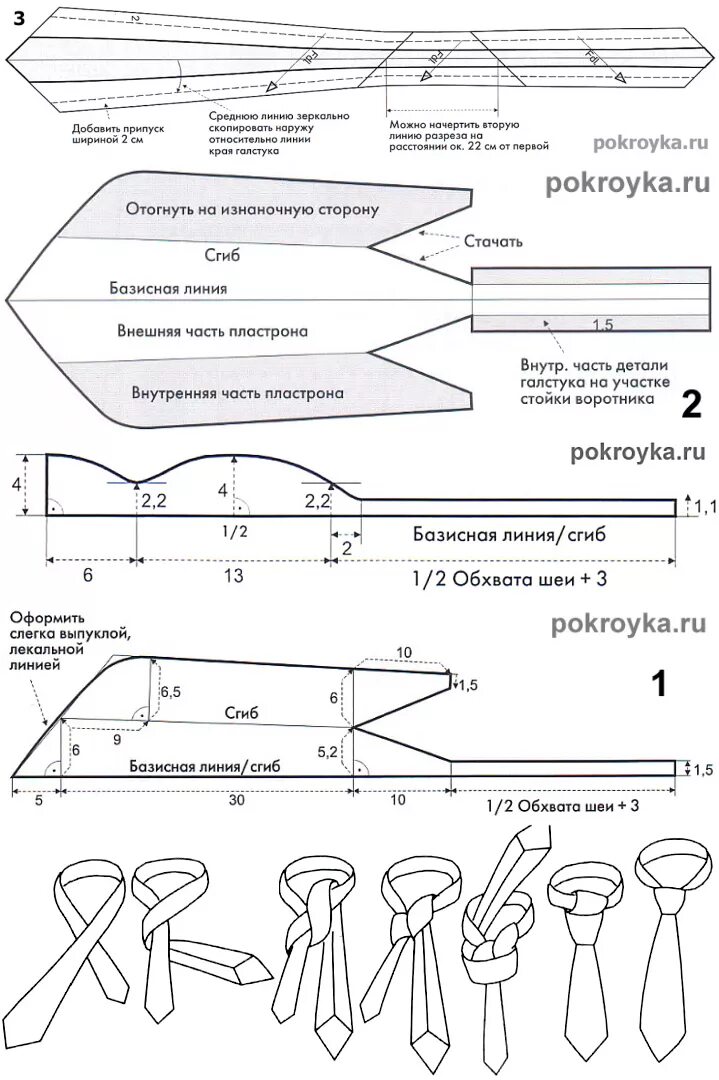 Галстук для незнайки выкройка. Выкройка галстука. Как сшить галстук на резинке для мальчика выкройка. Мужской галстук аскот выкройка. Лекало галстука для ребенка.