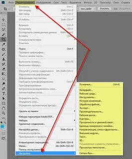 Фотошоп параметры