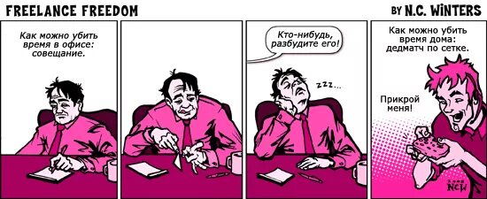 Как скоротать время. Как можно убить время. как скоротать время дома. как скоротать время на работе.
