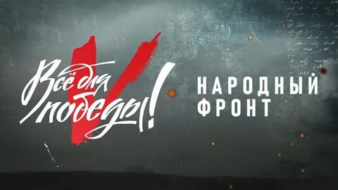 Телемарафон