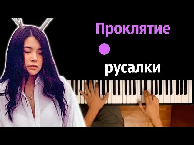Грин апельсин русалка