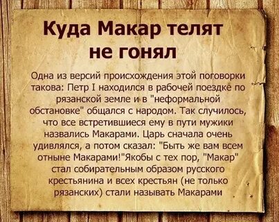 Пасти значение