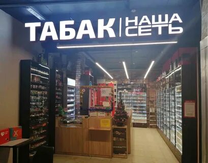 Наша сеть спб сайт
