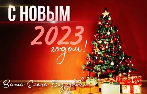 Число нового года 2024