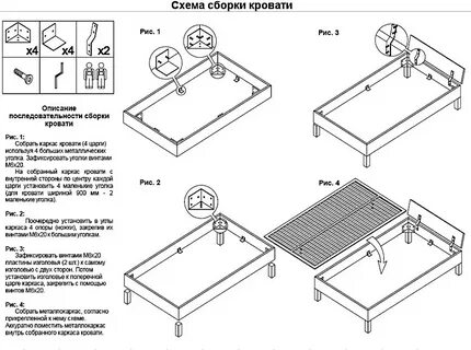Сохо сборка
