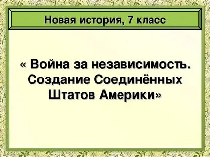 Создавай и соединяй