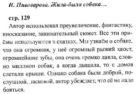 Чтение страница 36 номер 6