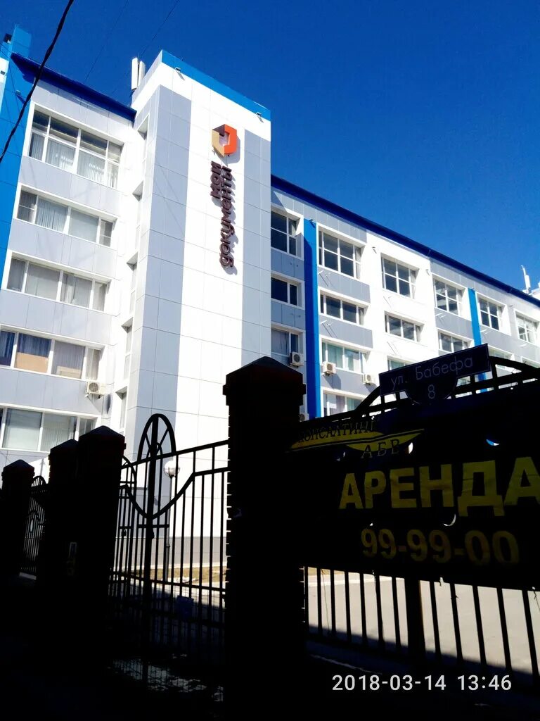 бабефа 8. переулок островского 22 астрахань. бабефа 8 астрахань. мфц астрахань бабефа. расписание мфц воскресенск.