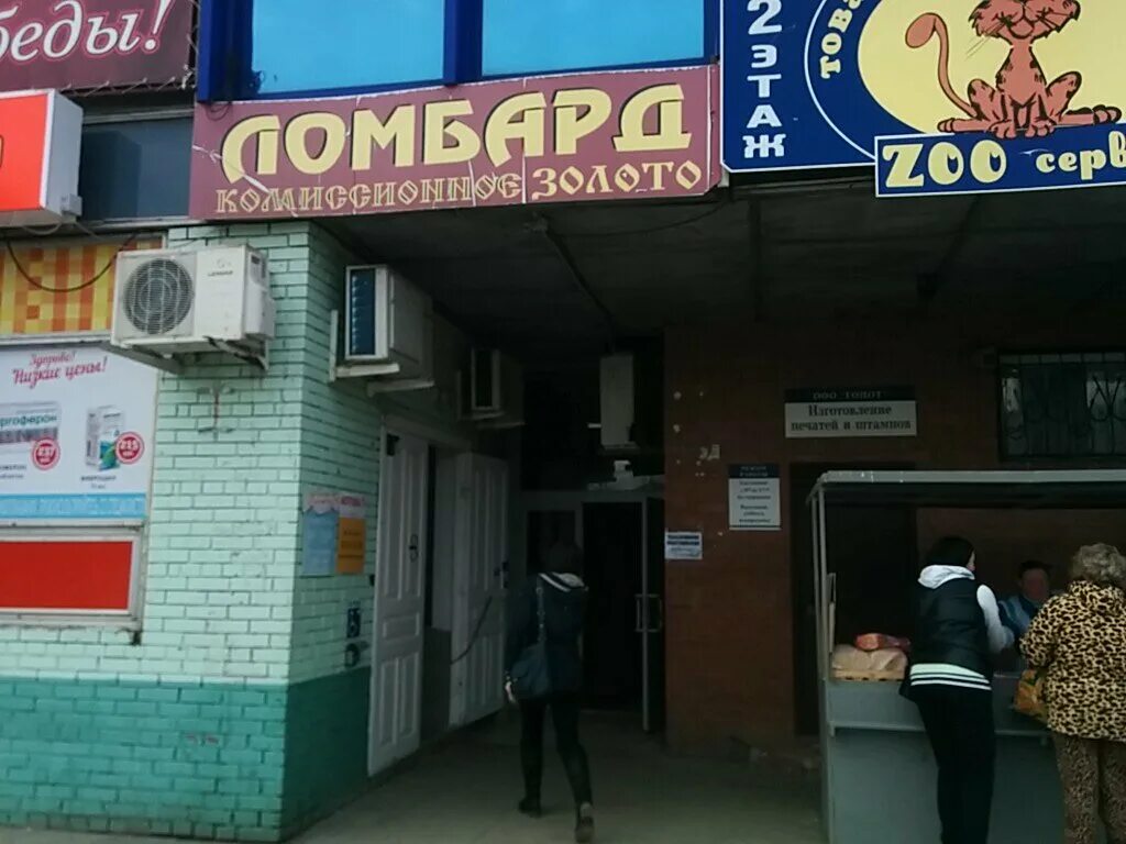 Комиссионный магазин, комиссионный магазин, Приморский бул., 22, Тольятти - Янде