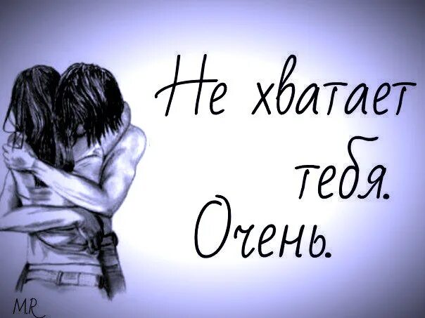 Хочу быть рядом. Хочу быть рядом с тобой. Я хочу с тобой. Картинки как я хочу тебя.