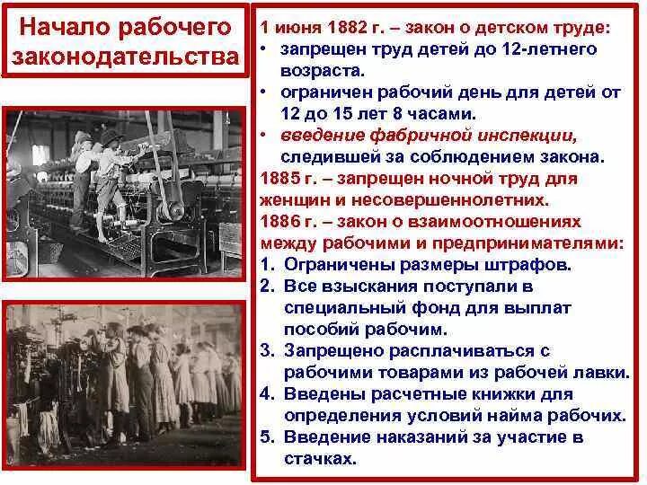 Положение рабочего класса