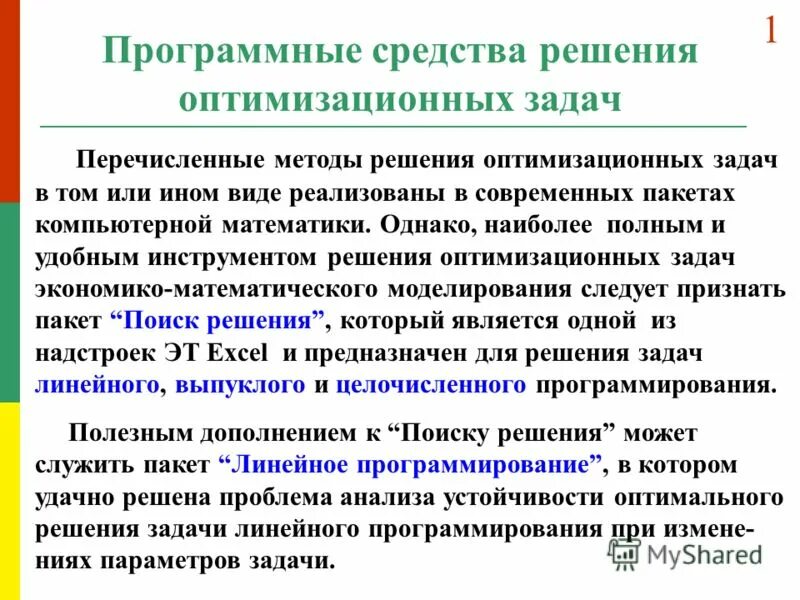 Стандартные методы решения уравнений. Способы решения конфликтов обществознание. Перечислить способы решения. Пути решения социальных конфликтов. Перечислить способы решения.