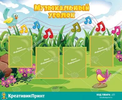 Уголок по составу