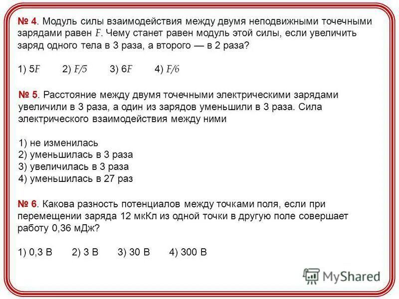 Как изменится модуль