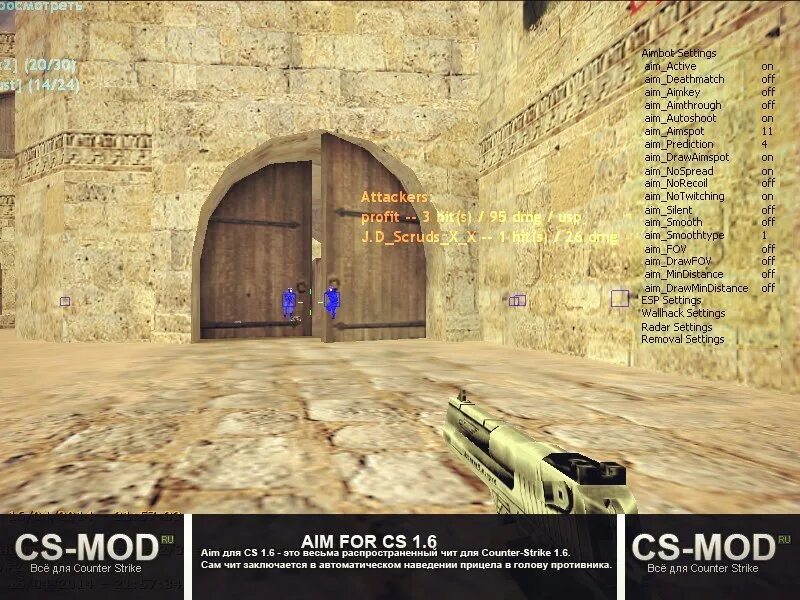 Аим для КС 1.6. Counter Strike 1.6 читы aim. Вх аим с точкой на голове для КС 1.6. Чит аим КС 1.6 2008.