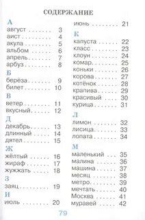 Рабочий словарь