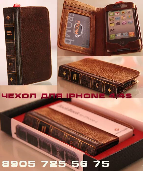 Кожаный чехол для iphone 5/5s/se. Чехол кошелек honor 10 x lite. Кожаный чехол книжка для телефона своими. Обложка книжка на телефон. Обложка книжка на телефон.
