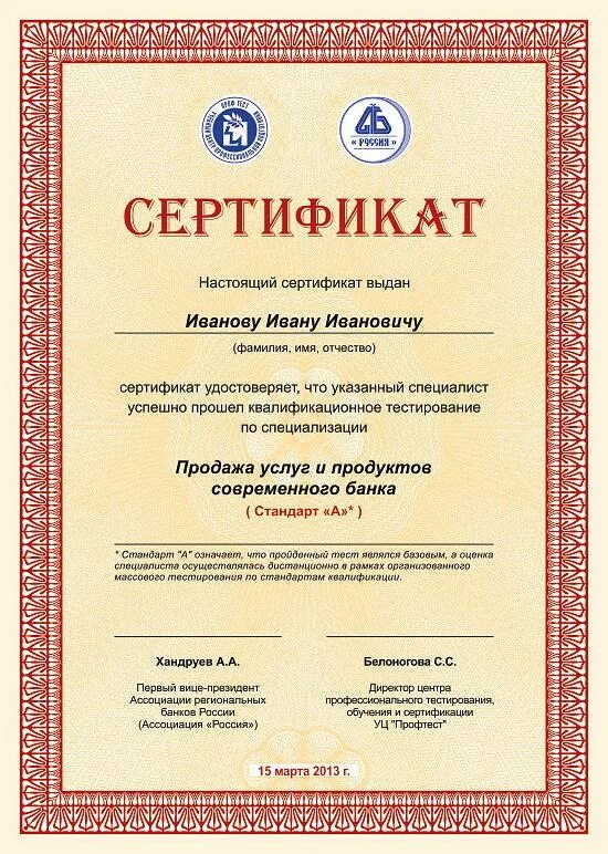 Тпп выдача сертификатов