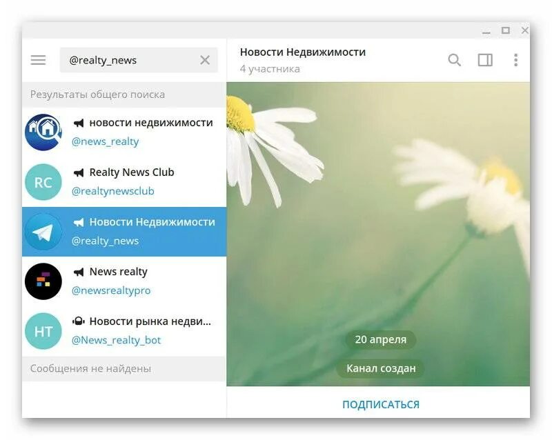 Телеграм новости контекст. Телеграм новости контекст. Телеграм новости контекст. Телефон с телеграм каналом. Телеграм.