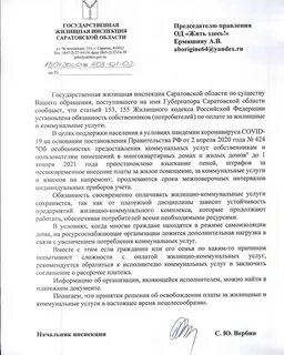 Сайт гжи жкх