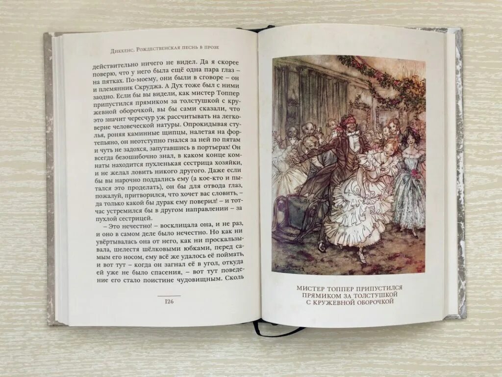 Чарльза диккенса "рождественская песнь" 1843 года. Краткое содержание рождественской песни в прозе. Краткое содержание рождественской песни в прозе. Книга рождественская песнь чарльза диккенса. Чарльза диккенса, его «рождественская песнь».