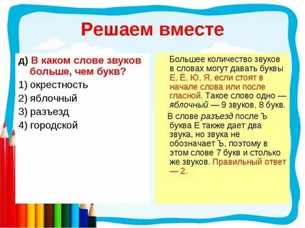 Почему согласных букв меньше чем звуков