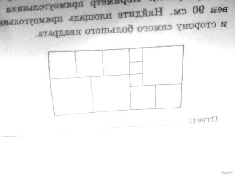 Прямоугольник разбитый на квадраты. Прямоугольник разбит на несколько квадратов. Прямоугольник разбит на прямоугольники периметры. Прямоугольник на 6 равных квадратов.