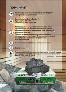 Камни для печи в баню какие лучше