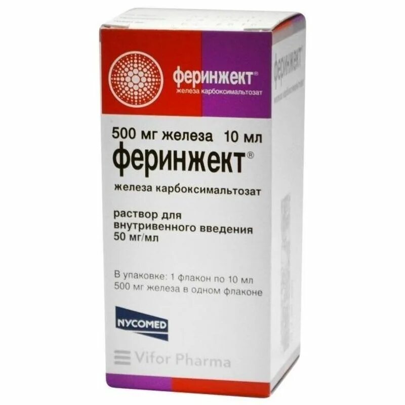 Феринжект р-р д/ в/в введ 50мг/мл 10мл №1. Феринжект р-р в/в 50мг/мл 10мл. Феринжект р-р в/в 50мг/мл 10мл n1. Феринжект 50мг 2мл. Цена уколов железа