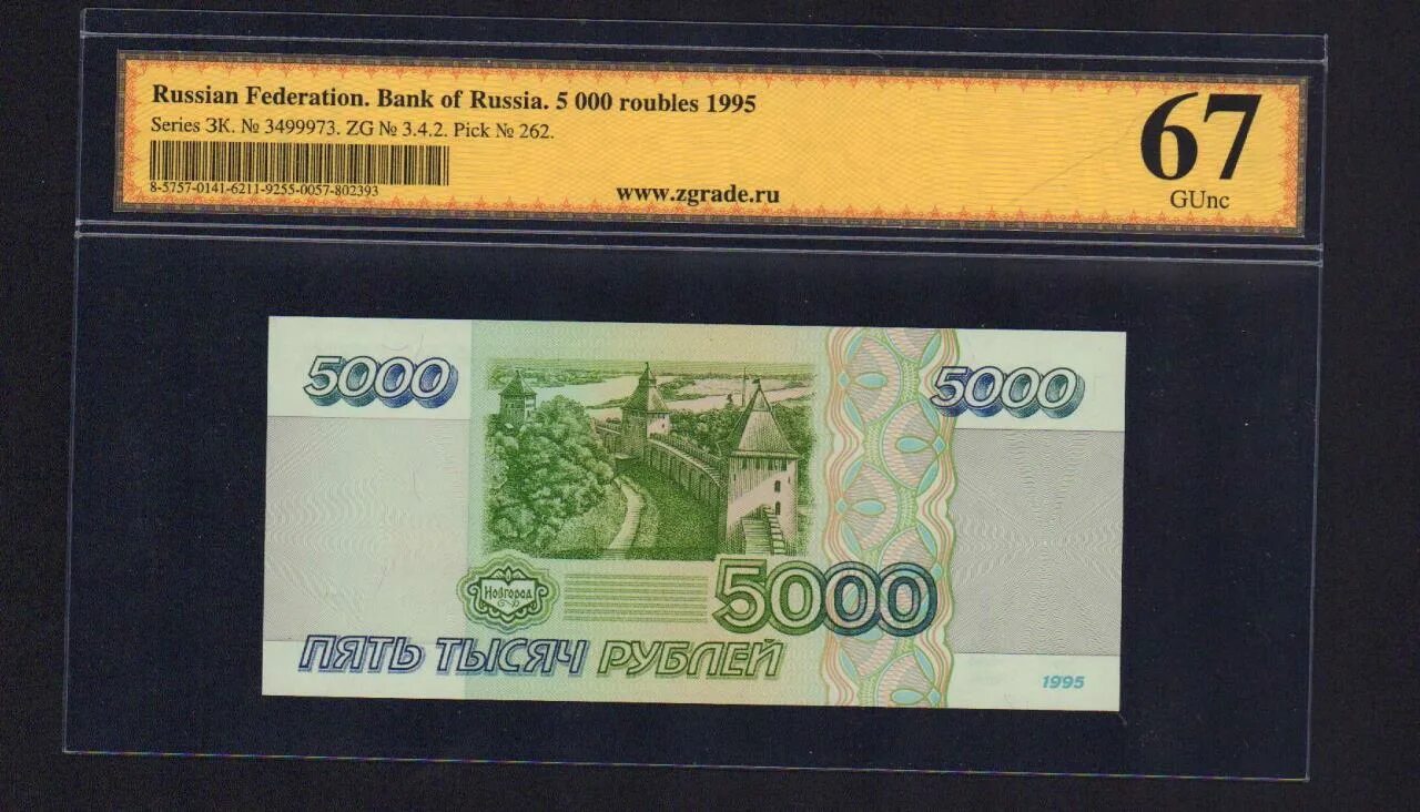 5000 купюру при ельцине. 5000 рублей аа. 5000 купюру при ельцине. 5000 рублей аа. Куплю купюру 5000 с серией аа.