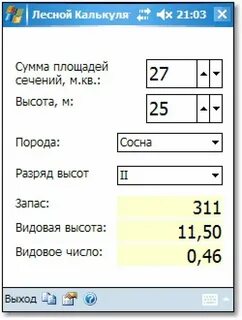 Перевод г м3 в кг м3 калькулятор