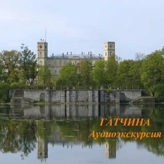 Жемчужина 2 гатчина