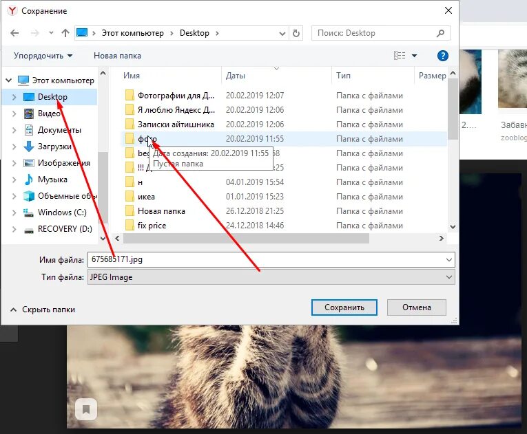 Как сохранить картинку на компьютере. Как сохранить изображение на компьютере. Как сохранить картинку из интернета. Как сохранить картинку из интернета на компьютер. Почему в галерею сохраняются по два фото