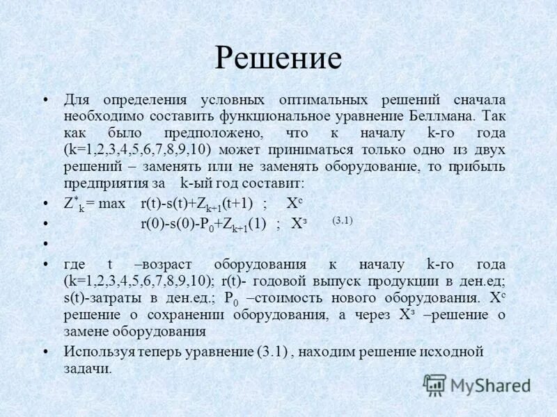 Сначала решаться. Араграфы 39, 40. Сообразим на троих. Однородные уравнения 8 класс. Сначала решаться.