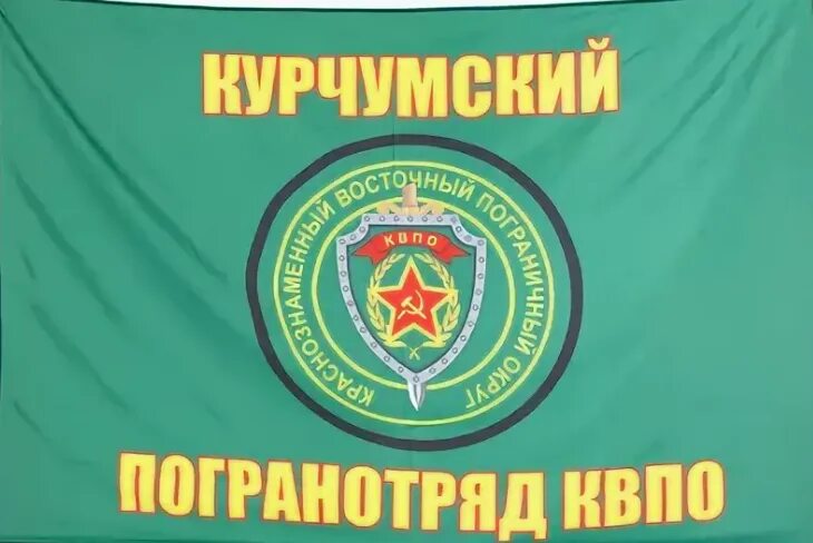 Погран отряд. Погран отряд