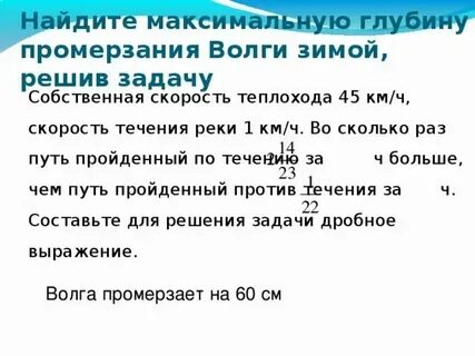 Волгу какая неделя