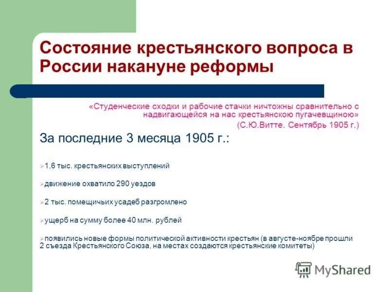 россия накануне петровских преобразований. россия накануне преобразований 10 класс.