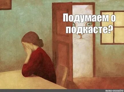 Отъебись от детей