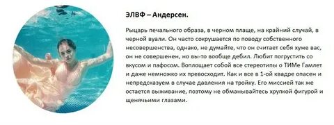 Психософия типы личности