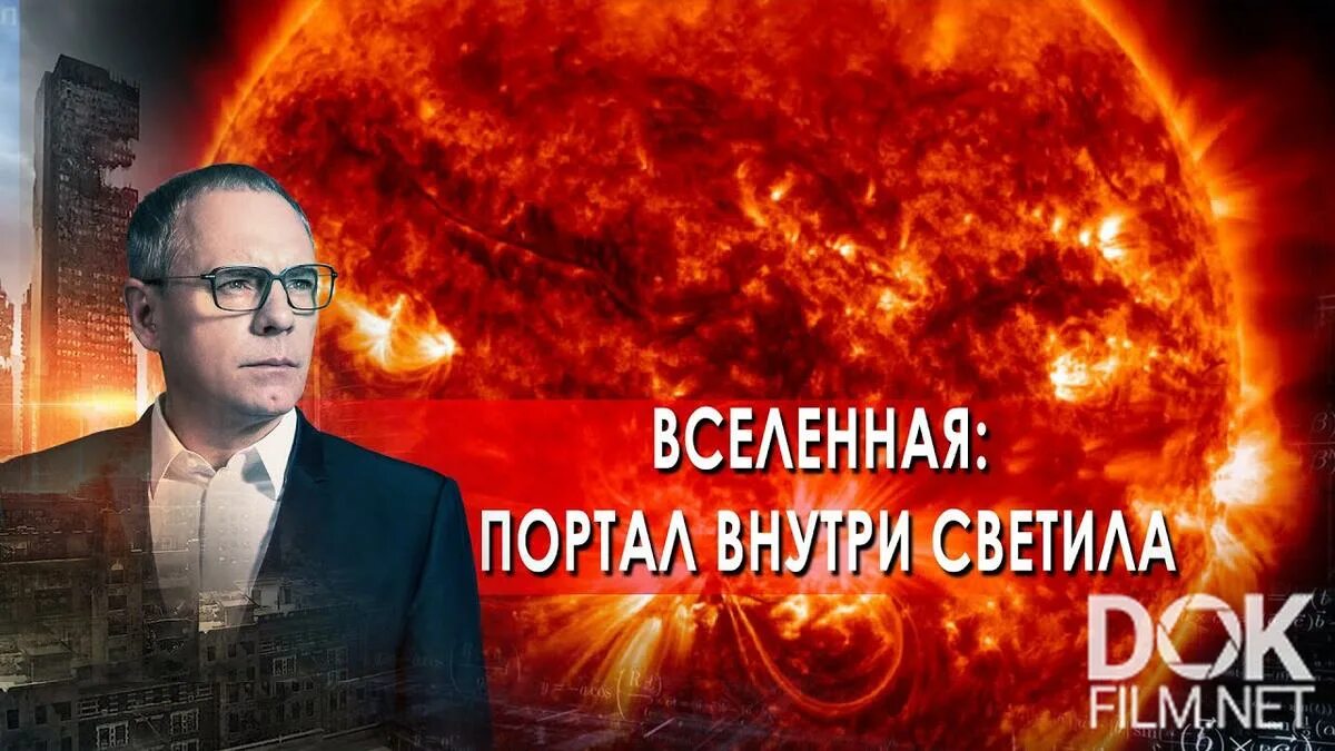 Шокирующие гипотезы игорем прокопенко последний выпуск сегодня. Прокопенко шокирующие гипотезы 2021. Шокирующие гипотезы с Игорем Прокопенко 2021. Шокирующие гипотезы с Игорем Прокопенко 2022.