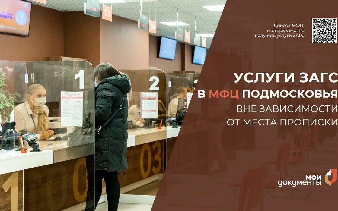 Мфц ресепшен. Подача документов в мфц. Мфц выписка и прописка одновременно. Стандарты мфц. Мои документы подмосковье.